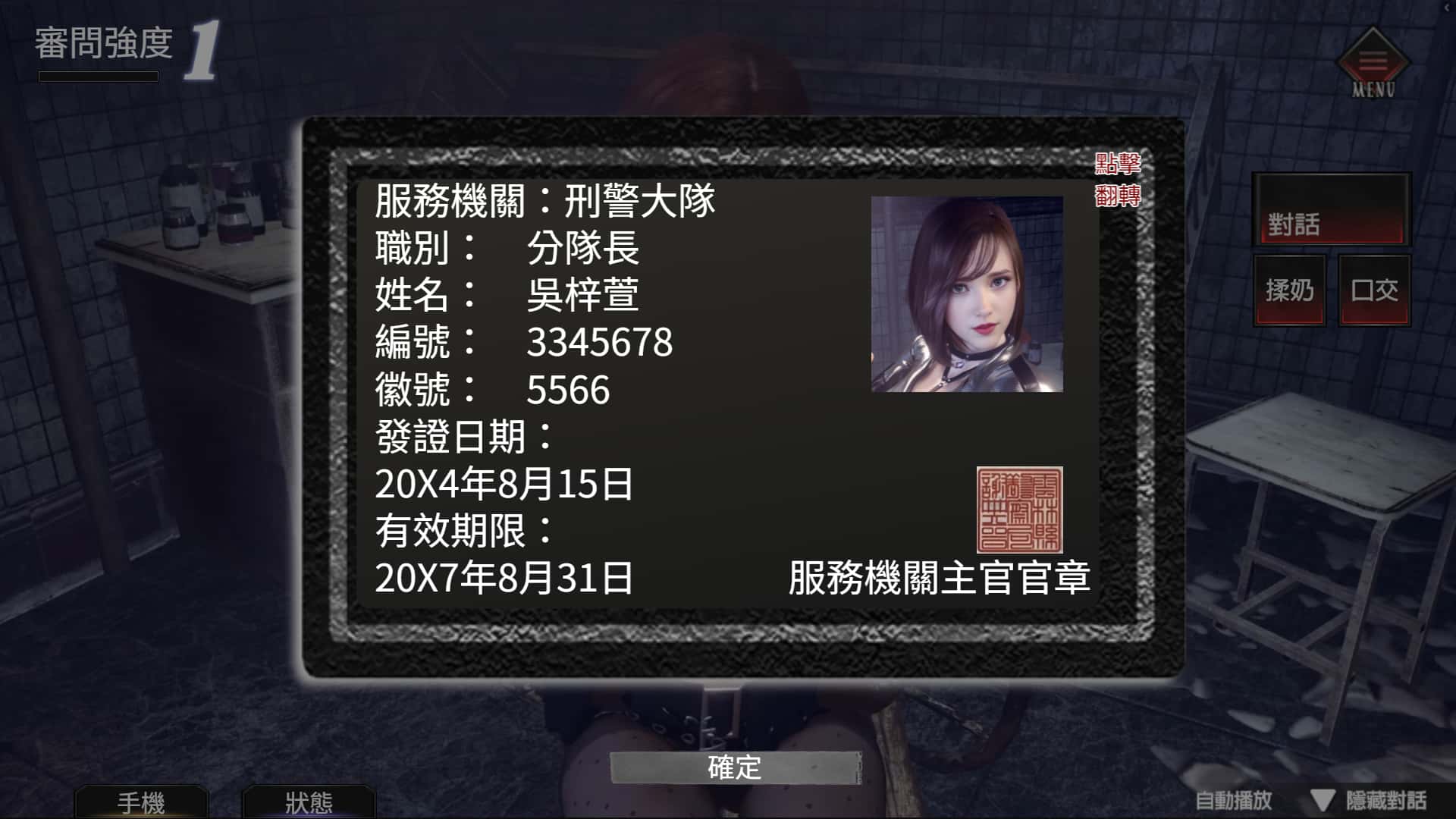 游戏画面1